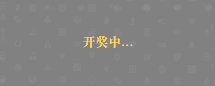 pc28、结果分析查询
